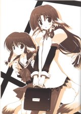 BUY NEW utawareru mono - 132586 Premium Anime Print Poster